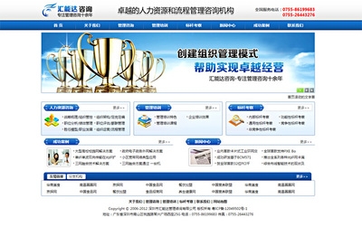 匯能達(dá)管理咨詢與靈瑞合作建設(shè)企業(yè)網(wǎng)站