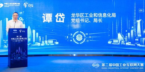 第二屆中國(guó)工業(yè)互聯(lián)網(wǎng)大賽南部 深圳 賽區(qū)線下賽事拉開(kāi)帷幕