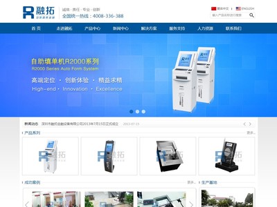 iBlueFinancial藍(lán)色大氣金融設(shè)備企業(yè)模板