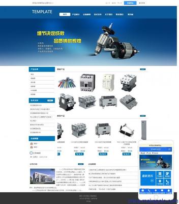011深圳電子電工企業公司建網站模板系統