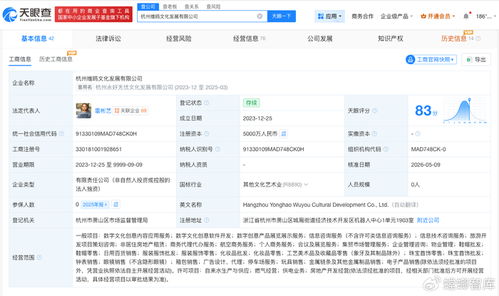無(wú)憂傳媒旗下公司增資至5000萬(wàn)，聚焦應(yīng)用軟件開(kāi)發(fā)新賽道